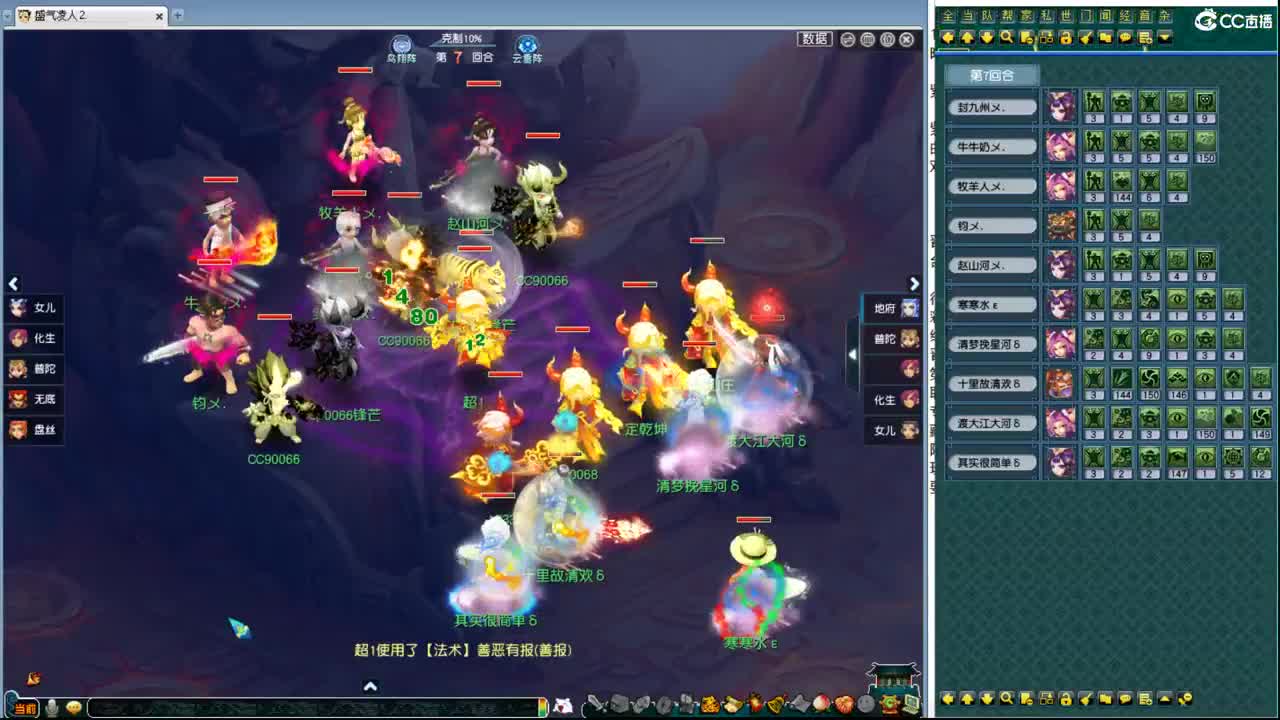 198联武神坛 第8段