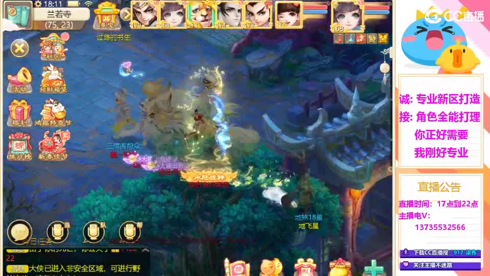 又菜又爱玩！春节接所有！ 第3段