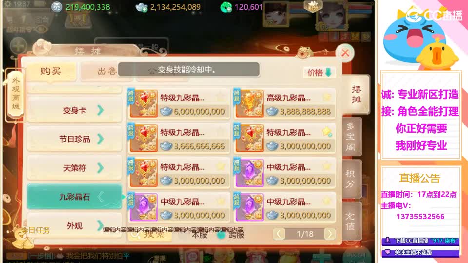 又菜又爱玩！春节接所有！ 第6段