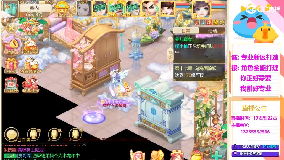 又菜又爱玩！春节接所有！ 第8段