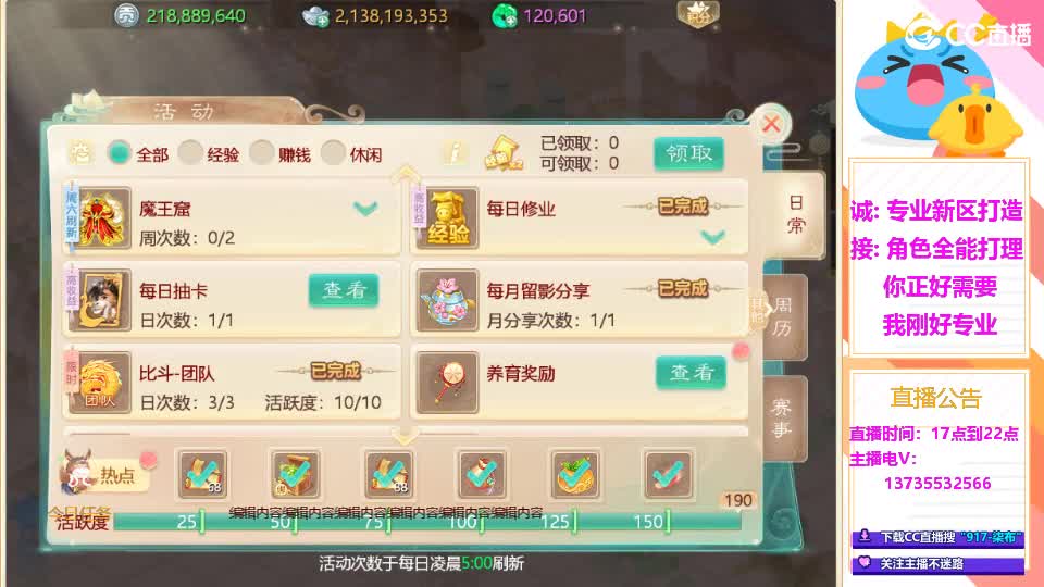 又菜又爱玩！春节接所有！ 第9段