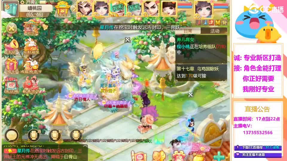 又菜又爱玩！春节接所有！ 第10段