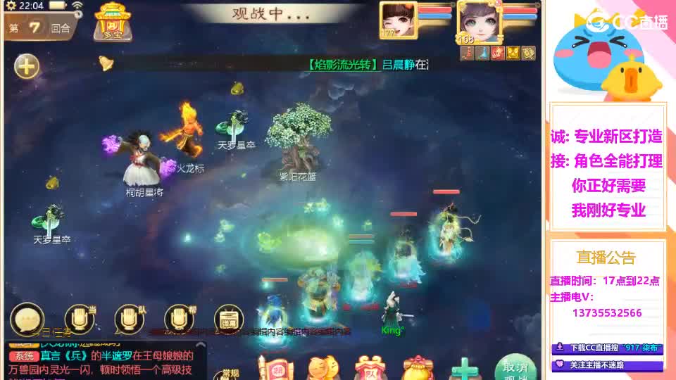 又菜又爱玩！春节接所有！ 第11段