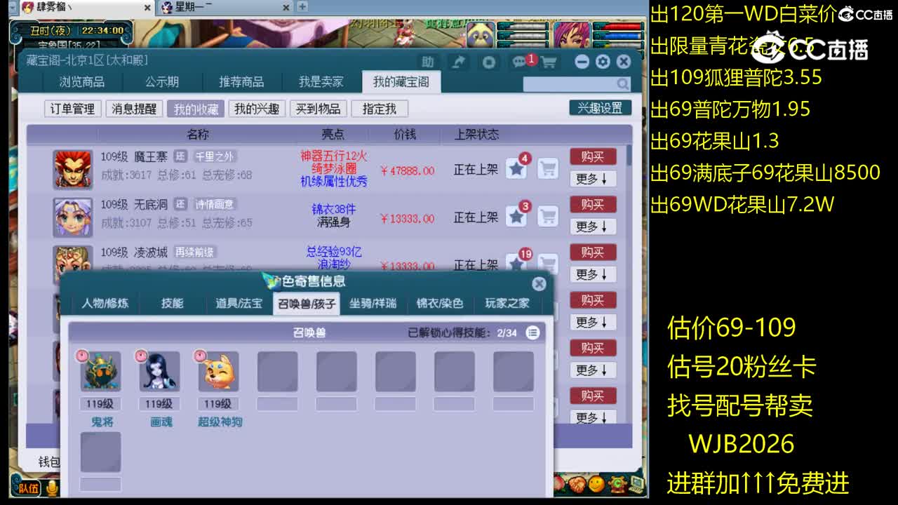 【主播点评】魔王寨