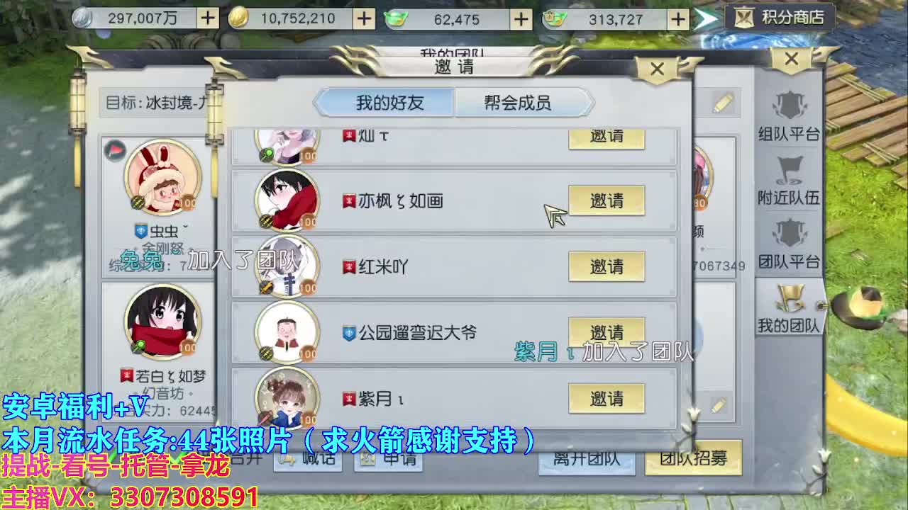 遇见最好的你们 第2段