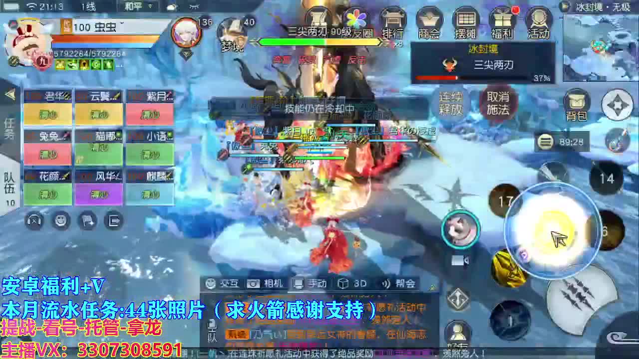 遇见最好的你们 第3段