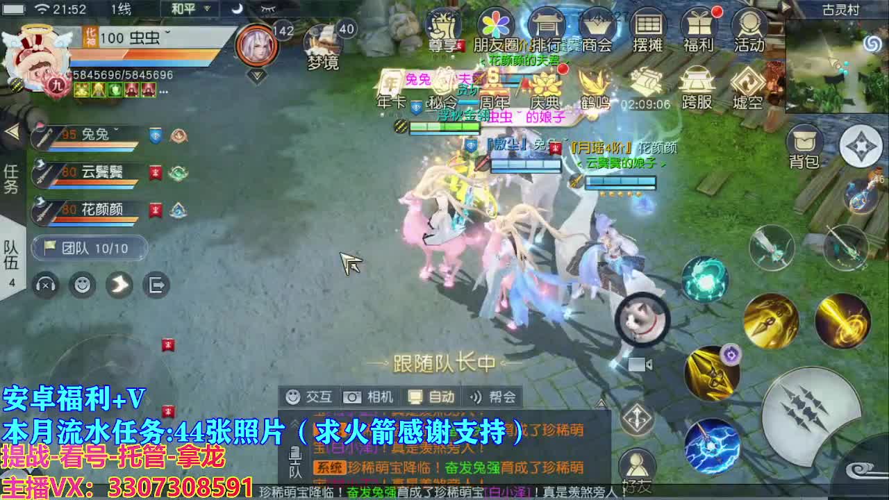 遇见最好的你们 第5段