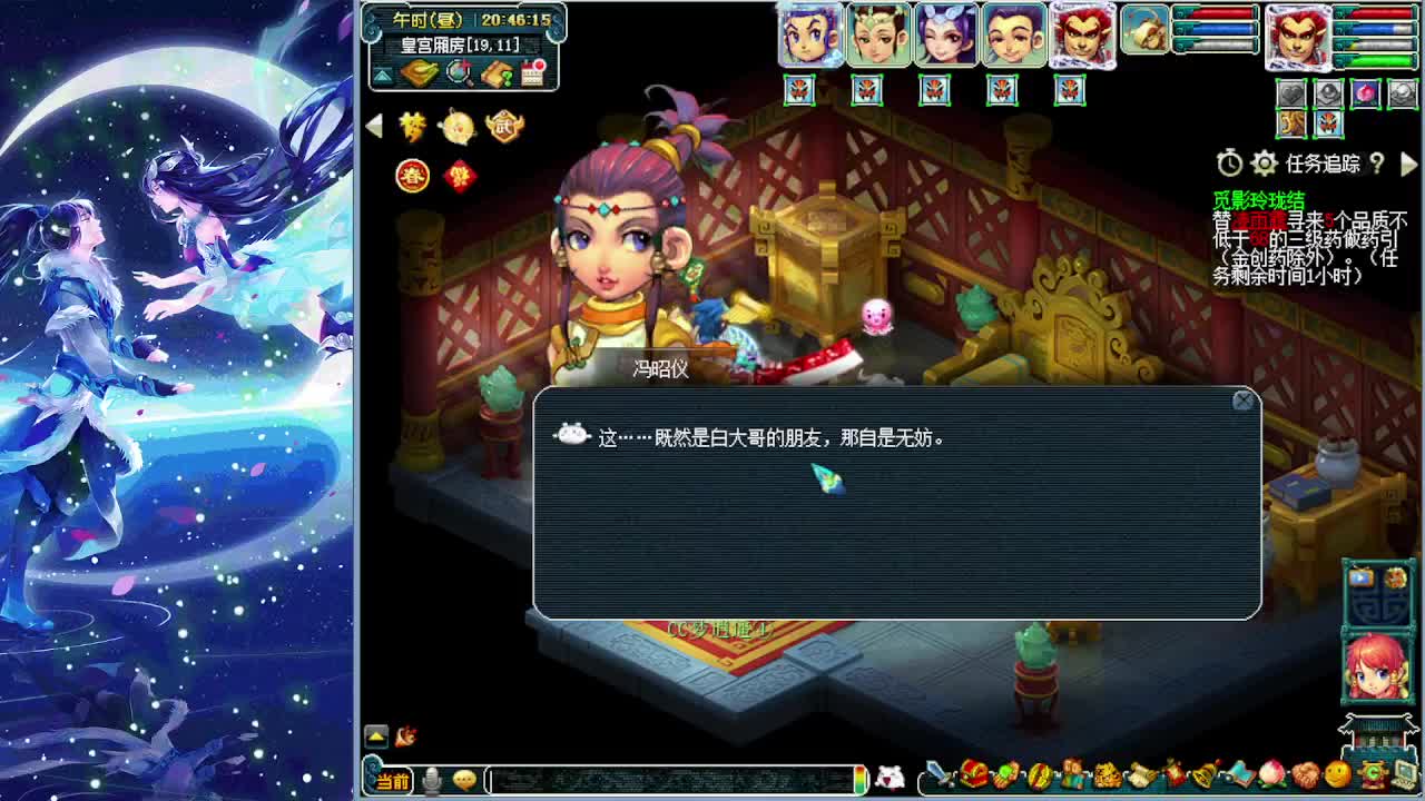 梦逍遥打书估价炼妖装备鉴定~ 第12段