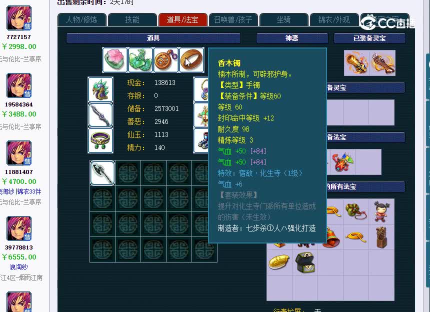 兰亭序109