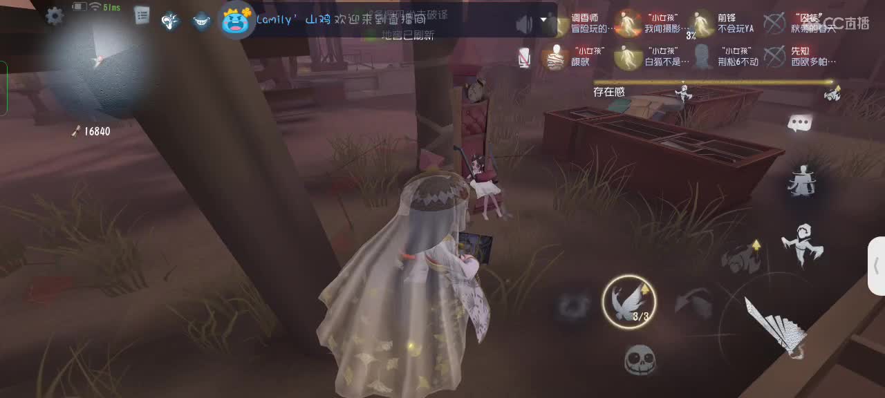 月色也不及你一半迷人～ 第8段