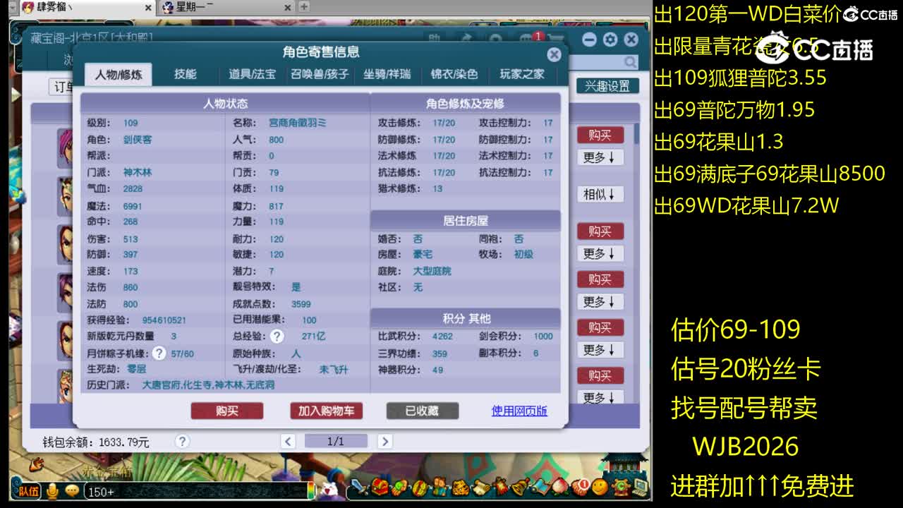 【主播点评】神木林