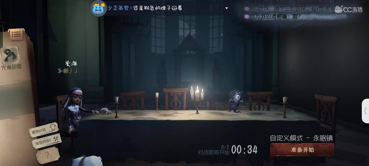 月色也不及你一半迷人～ 第9段