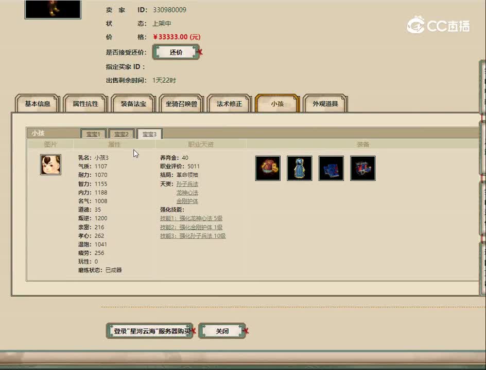 20230115星河云海188男人