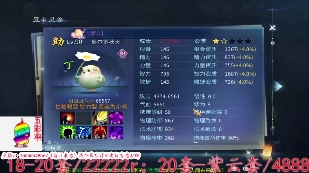 新大区接所有 第1段