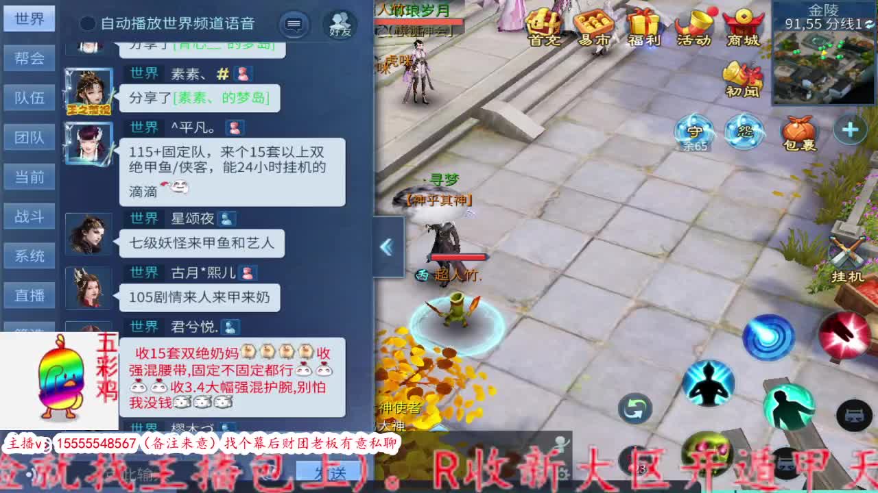 新大区接所有 第5段