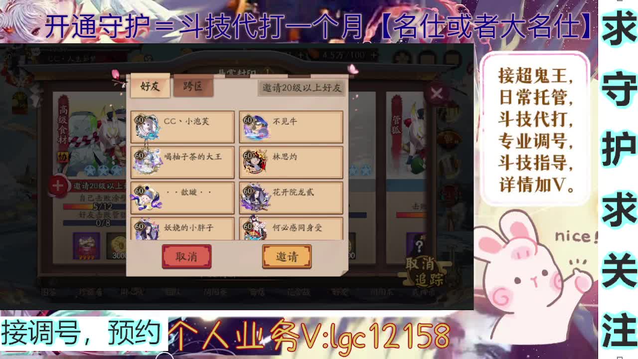 打打斗技，接斗技调号托管 第1段