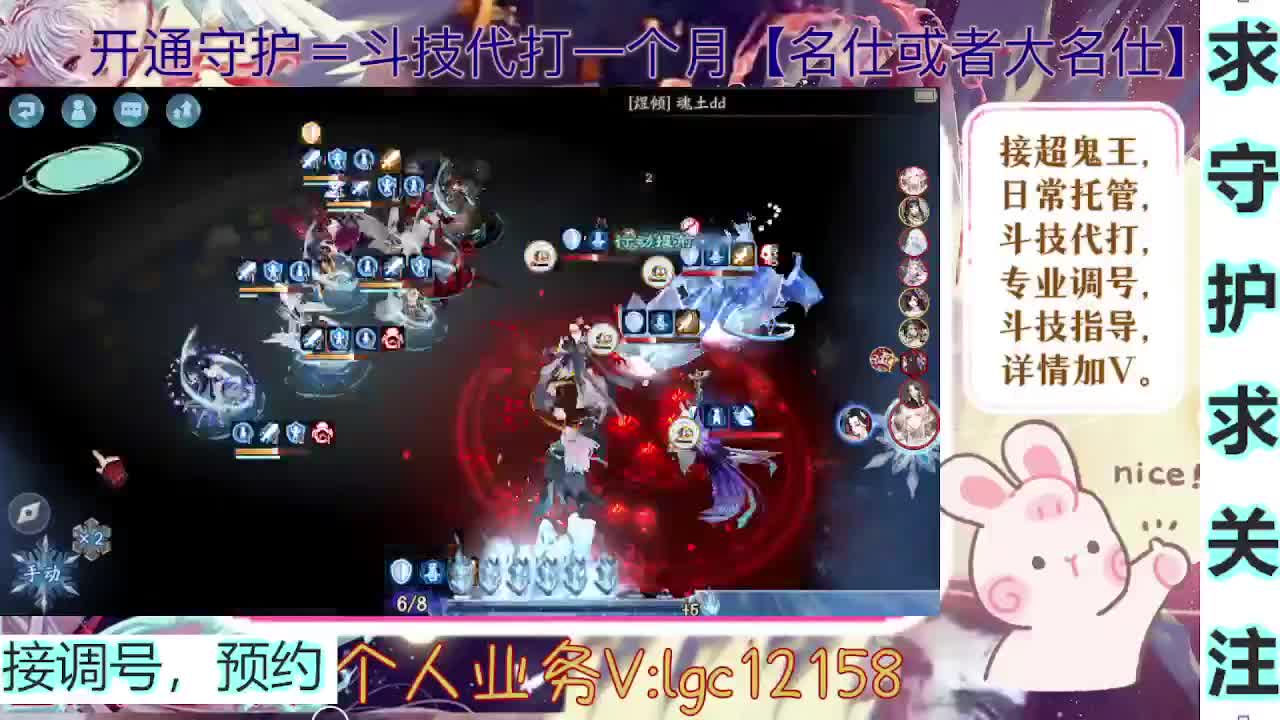 打打斗技，接斗技调号托管 第4段