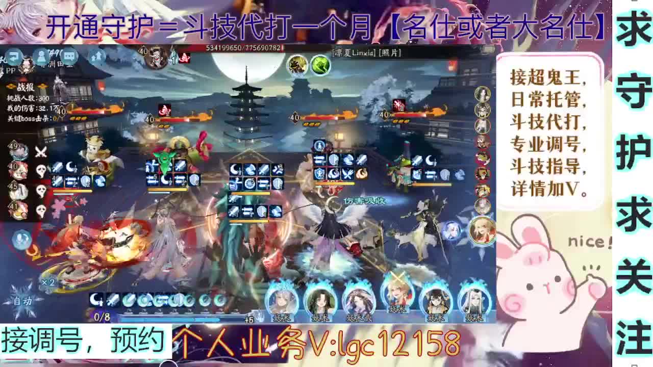 打打斗技，接斗技调号托管 第5段