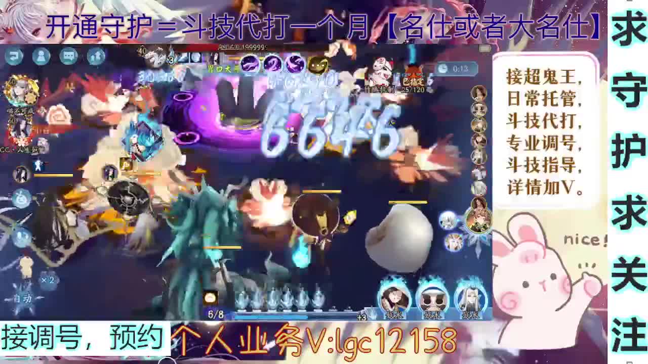 打打斗技，接斗技调号托管 第6段