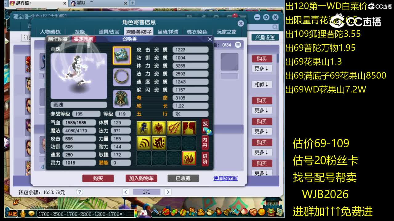 【主播点评】魔王寨