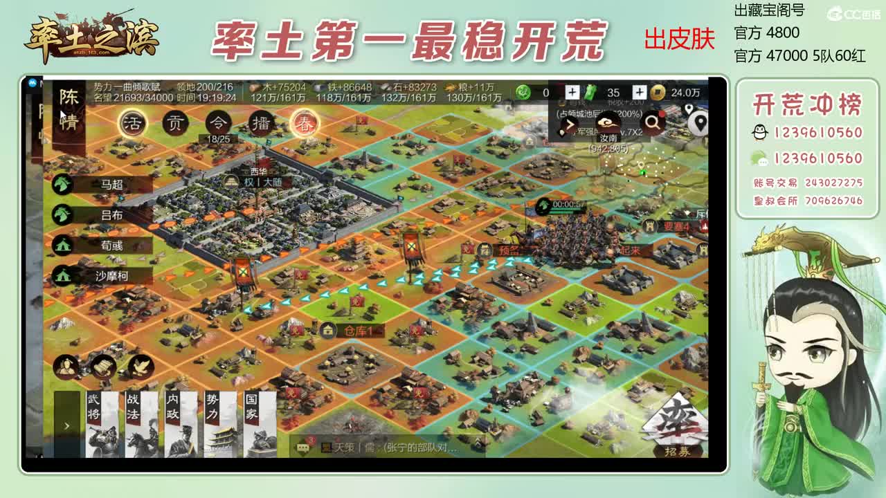 接开荒 冲榜一 收3无浩 第1段