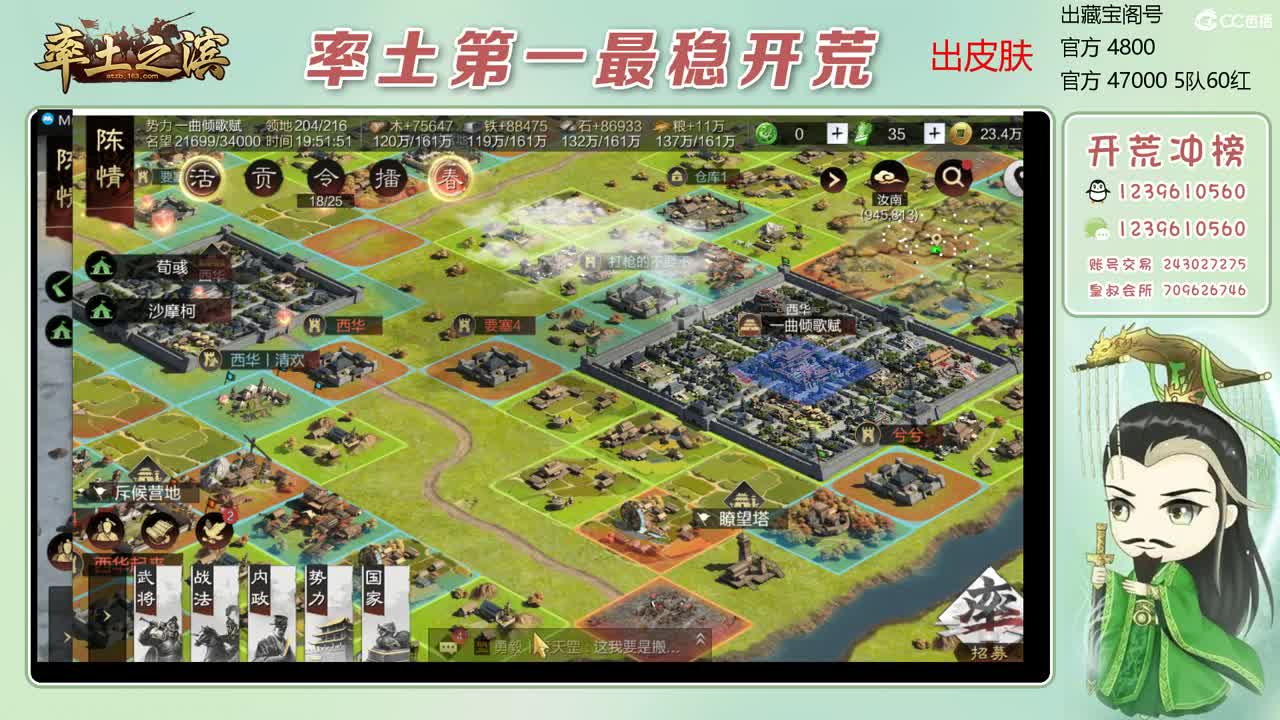 接开荒 冲榜一 收3无浩 第2段
