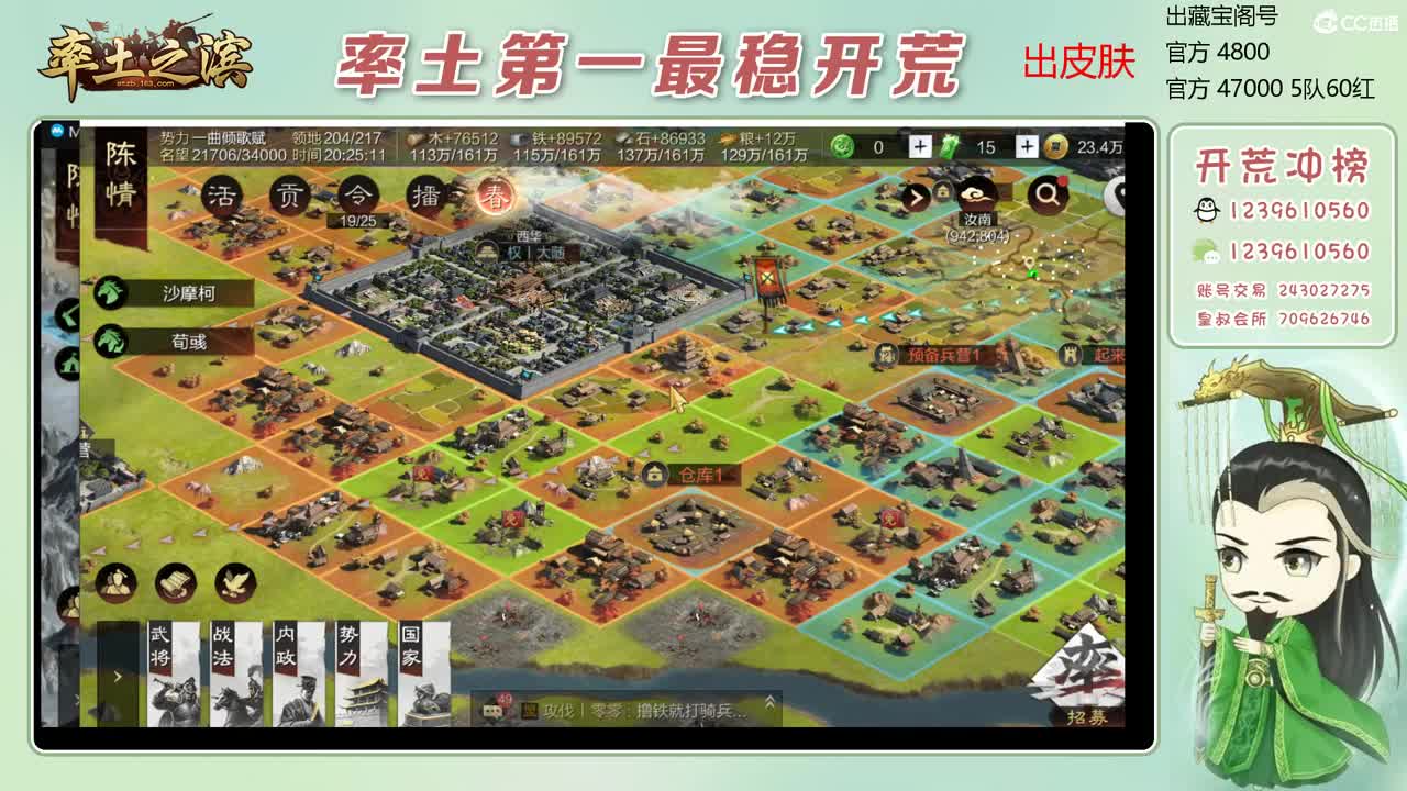 接开荒 冲榜一 收3无浩 第3段