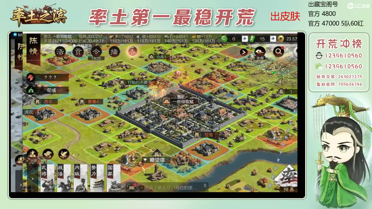 接开荒 冲榜一 收3无浩 第4段
