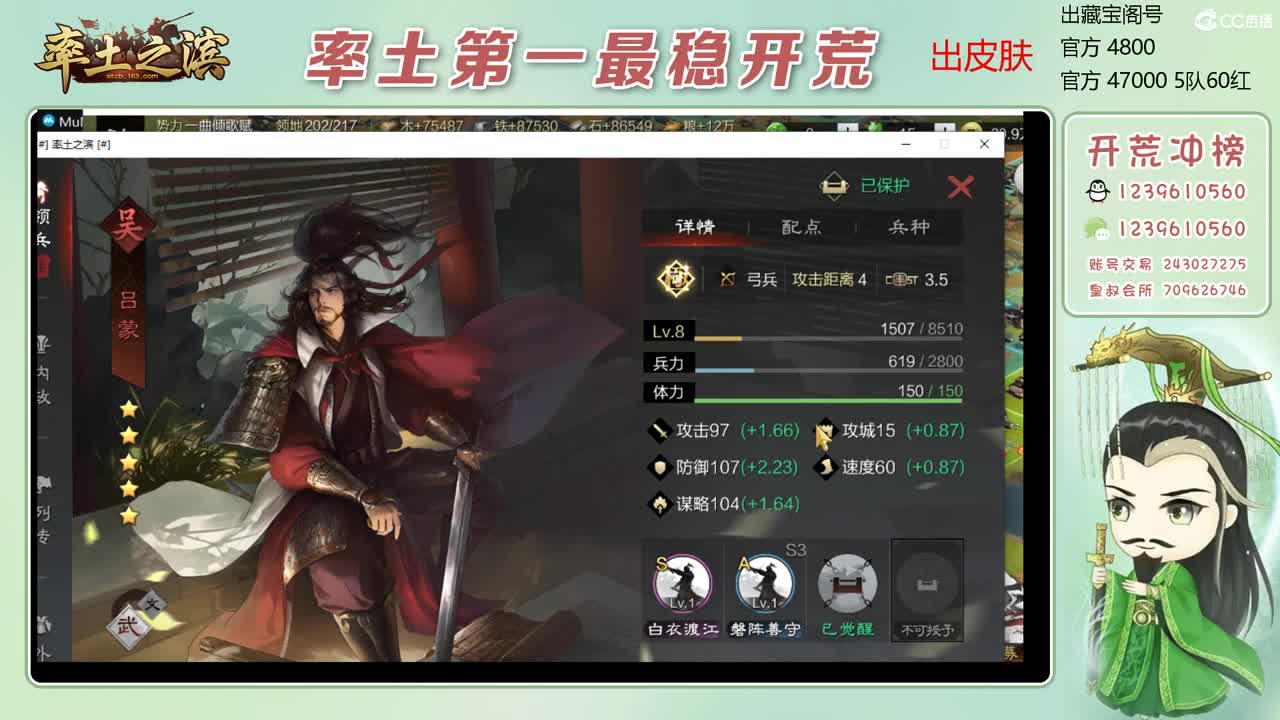 接开荒 冲榜一 收3无浩 第5段