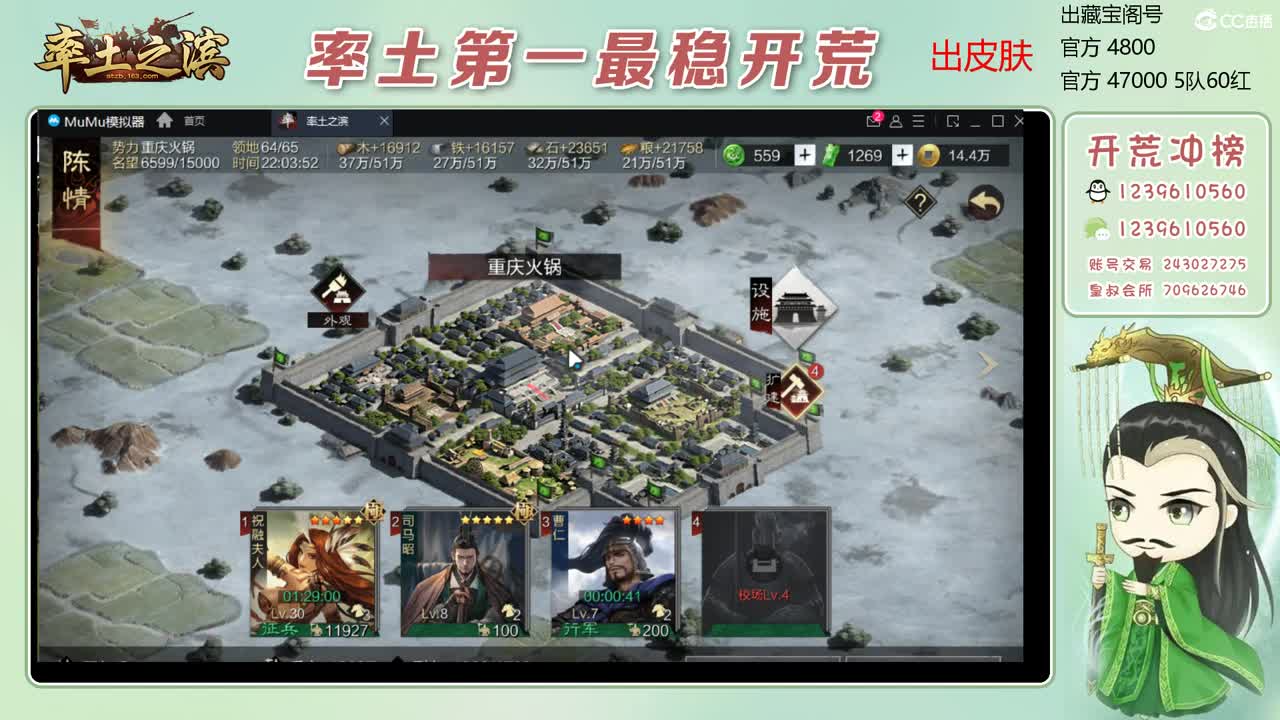 接开荒 冲榜一 收3无浩 第6段