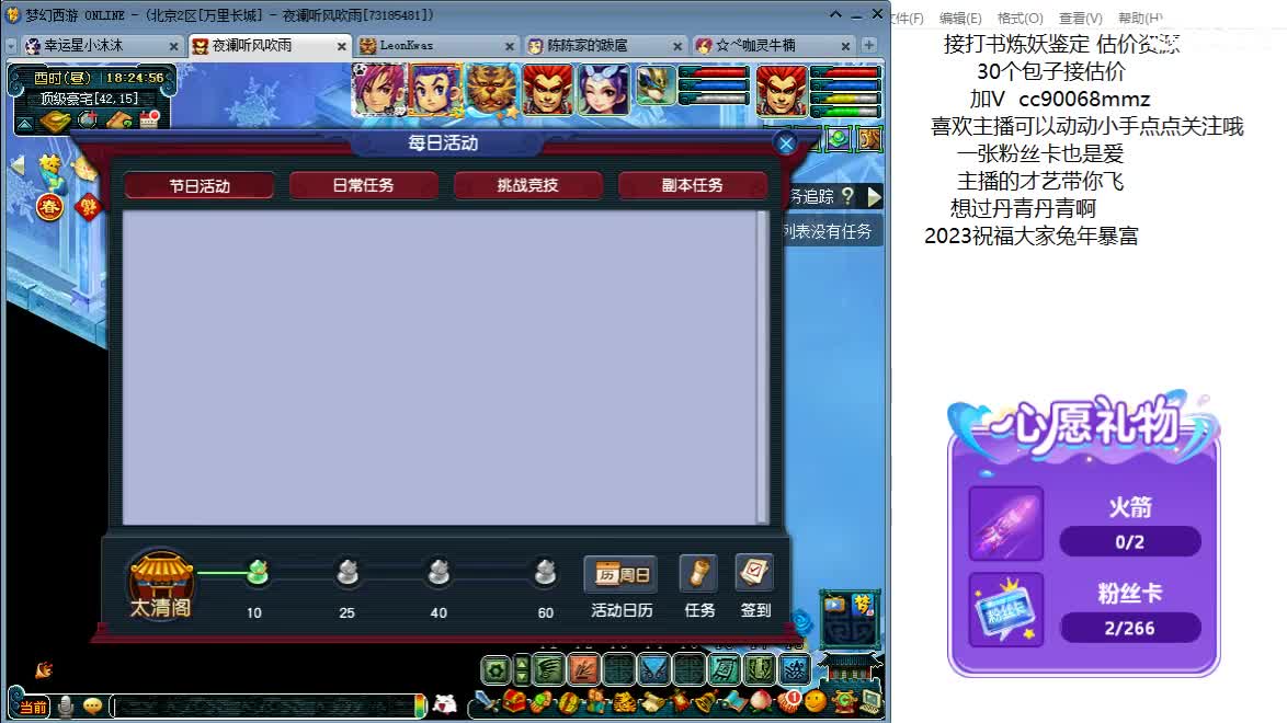 晚上好啊 来聊天啊 第2段