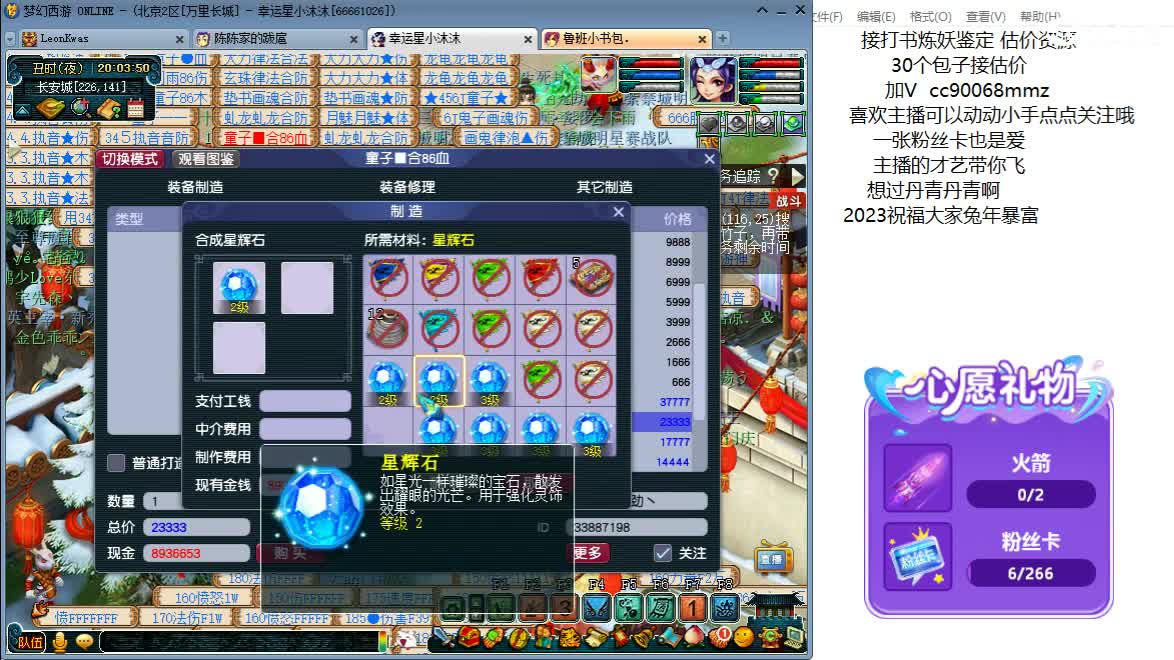 晚上好啊 来聊天啊 第5段
