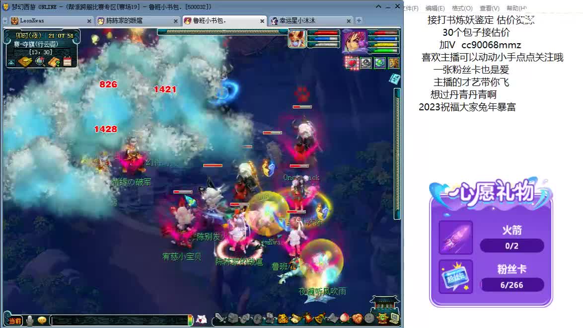 晚上好啊 来聊天啊 第7段