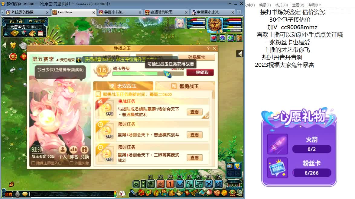 晚上好啊 来聊天啊 第9段