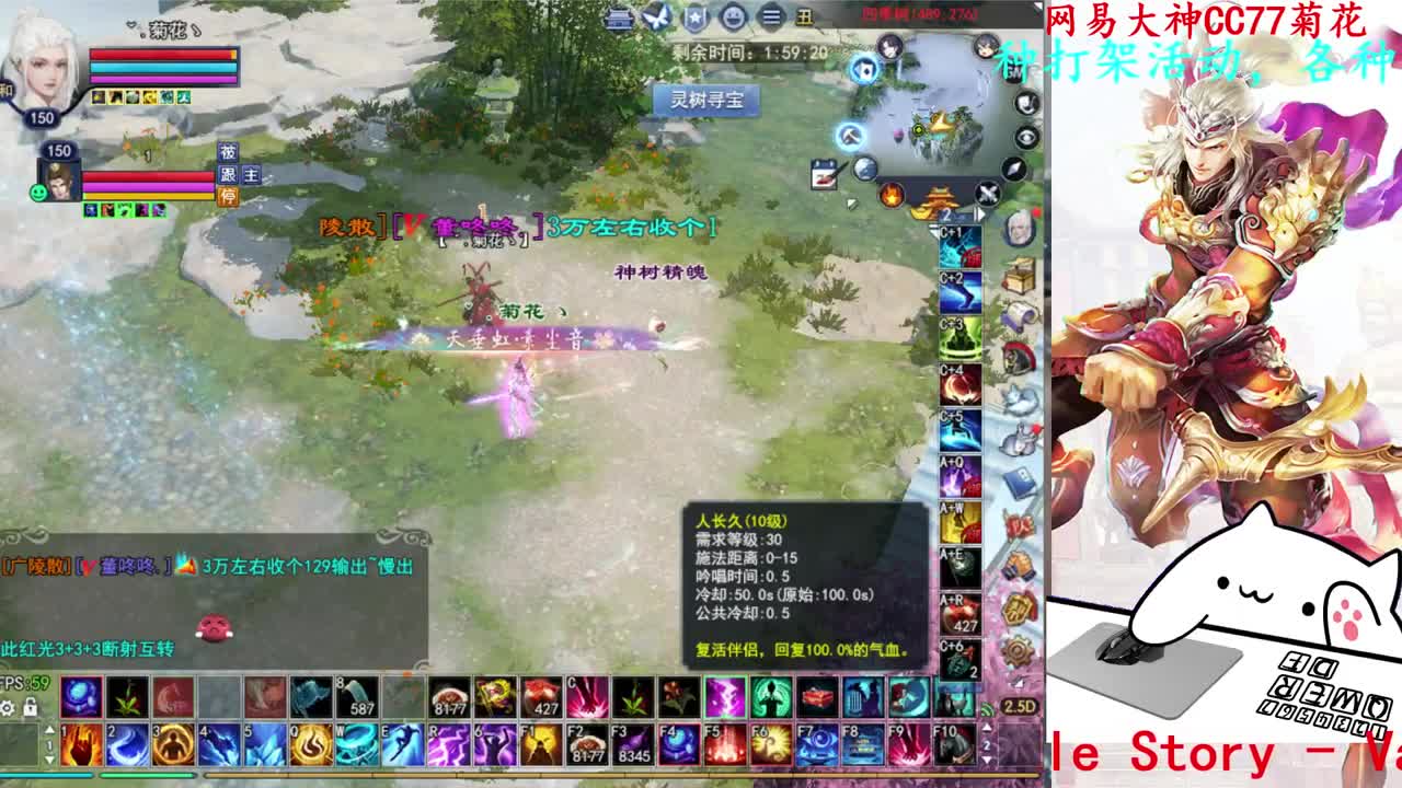 四季树 第5段