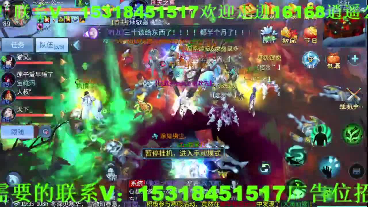 逍遥公会招主播，小年快乐！ 第1段