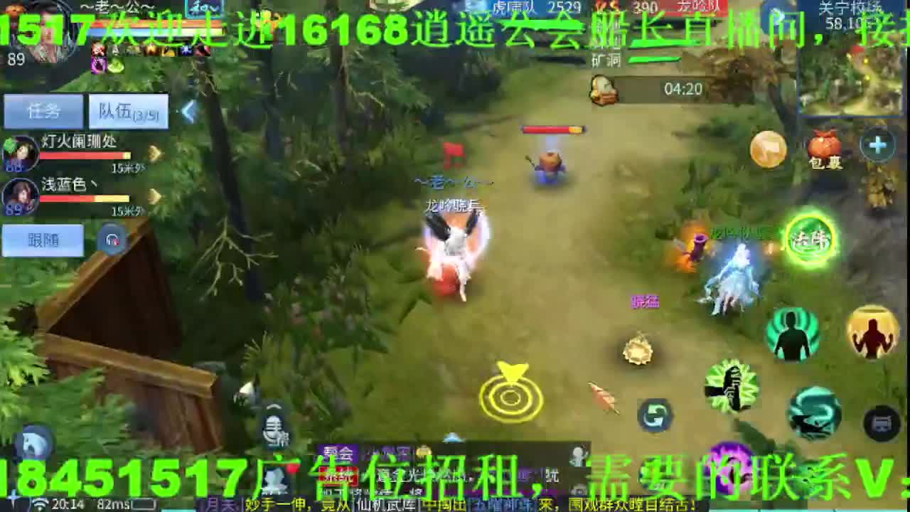 逍遥公会招主播，小年快乐！ 第2段