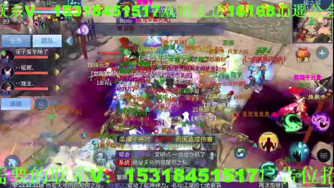 逍遥公会招主播，小年快乐！ 第4段