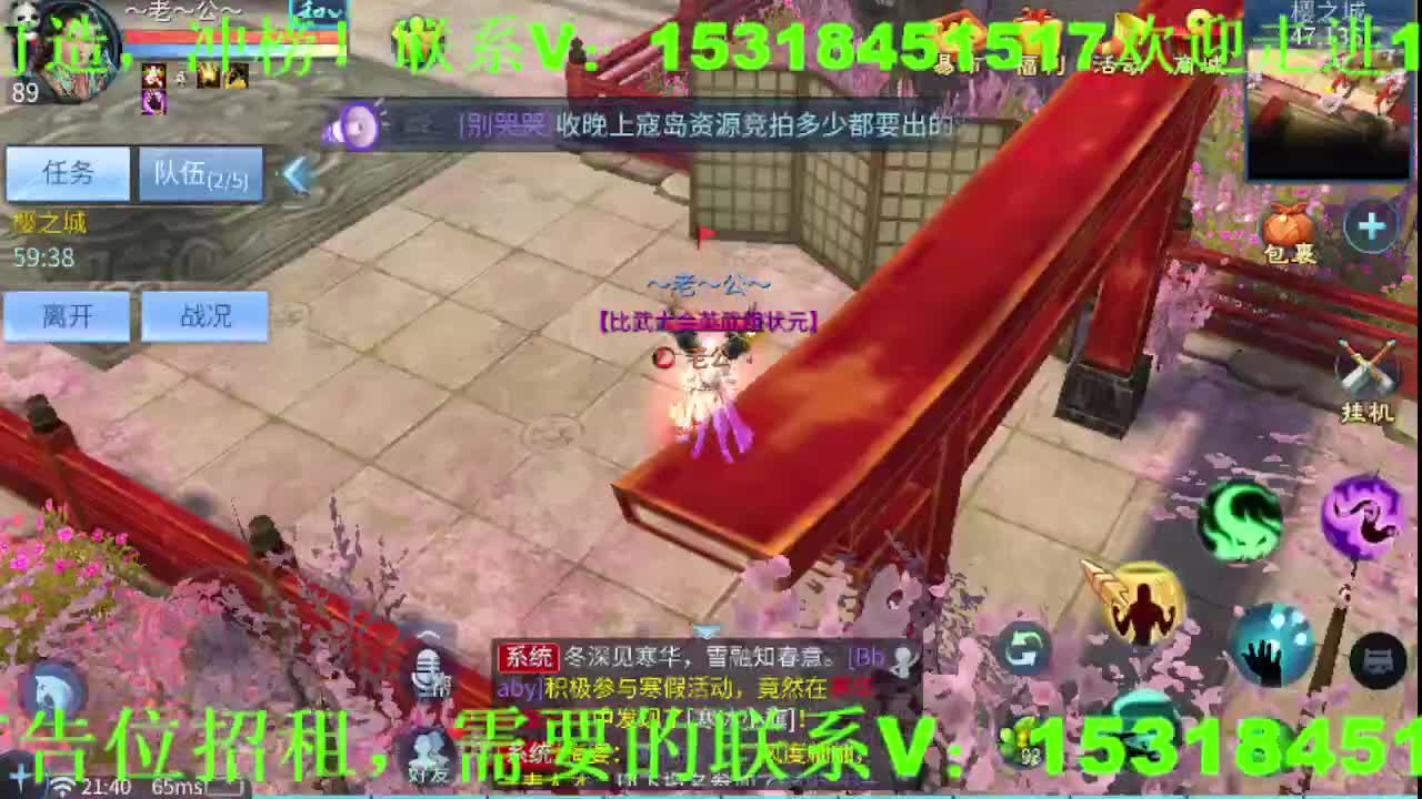 逍遥公会招主播，小年快乐！ 第5段