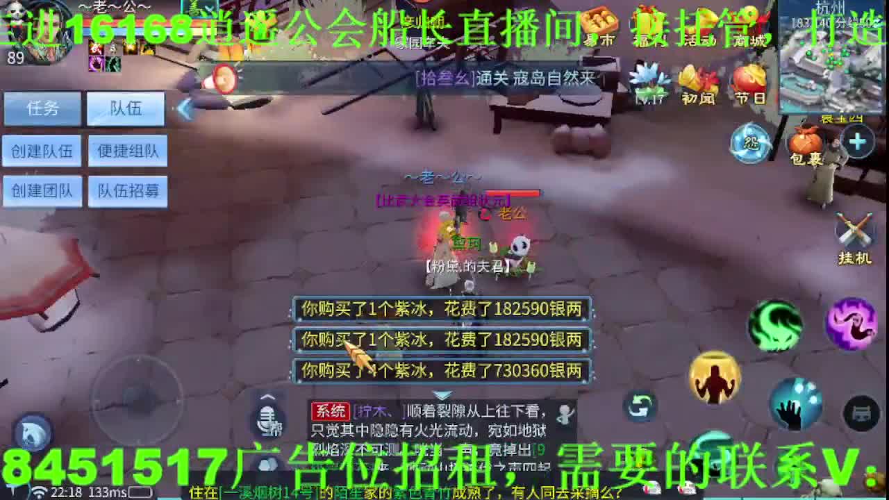 逍遥公会招主播，小年快乐！ 第6段