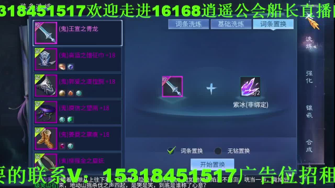 逍遥公会招主播，小年快乐！ 第7段