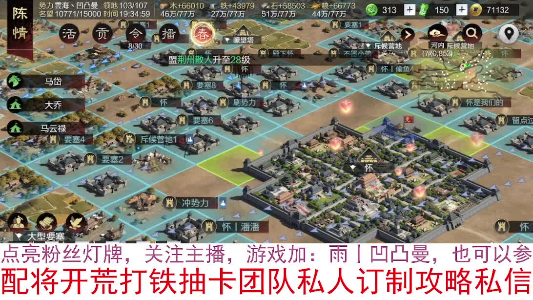 限免：七年等待，扫码配将，好友配将 第2段