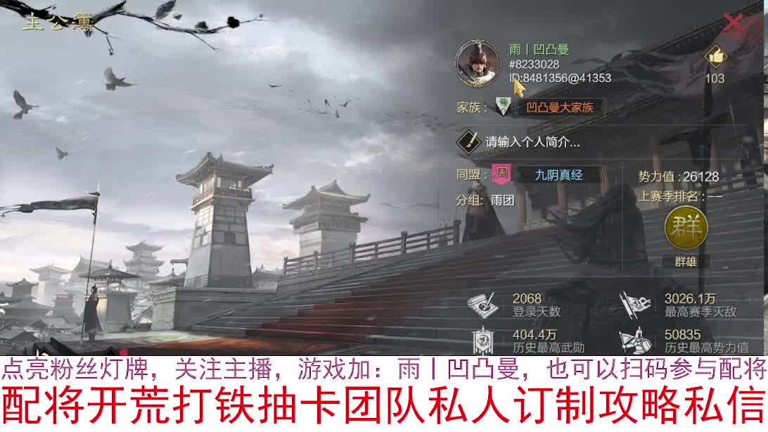 限免：七年等待，扫码配将，好友配将 第4段
