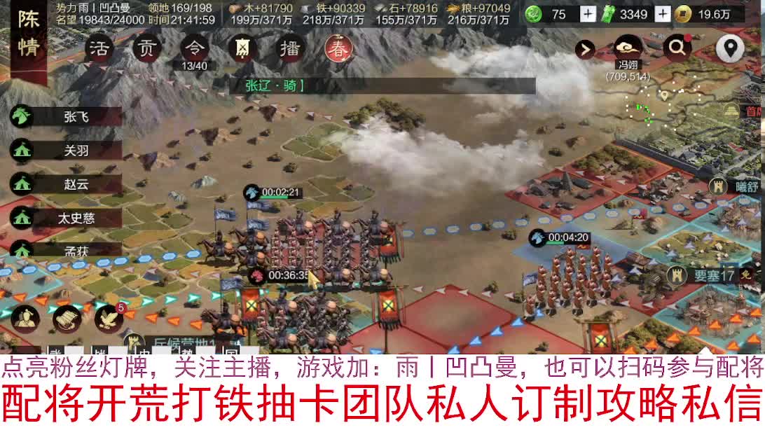 限免：七年等待，扫码配将，好友配将 第6段