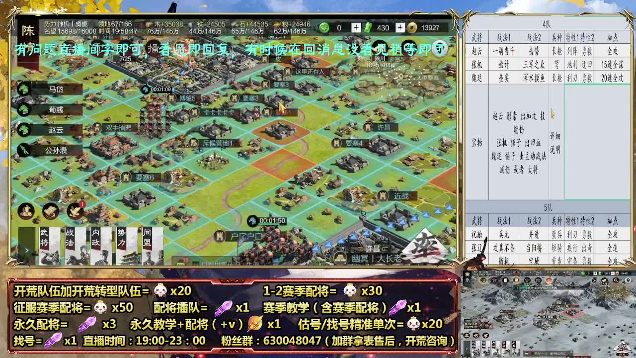细节配将师，开荒稳健，0元大神 第1段