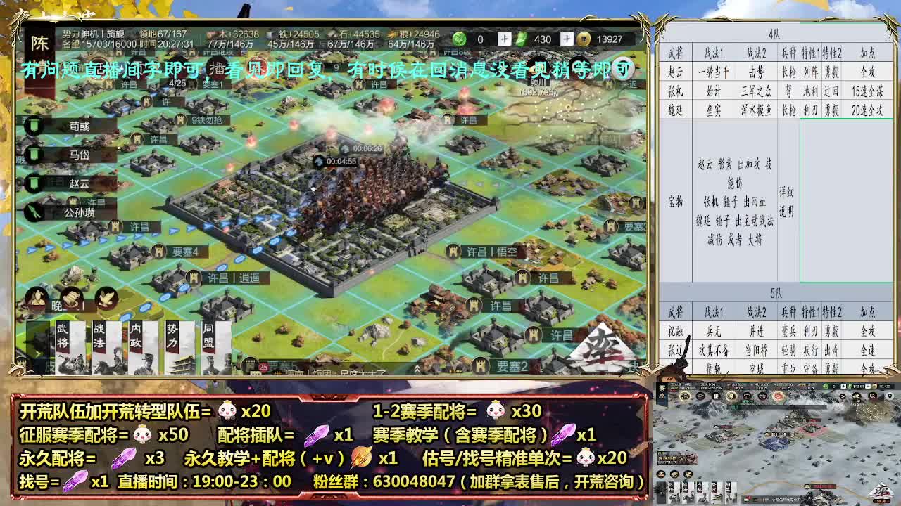 细节配将师，开荒稳健，0元大神 第2段