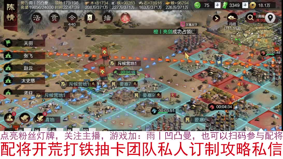 限免：七年等待，扫码配将，好友配将 第8段