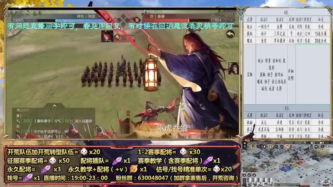 细节配将师，开荒稳健，0元大神 第3段