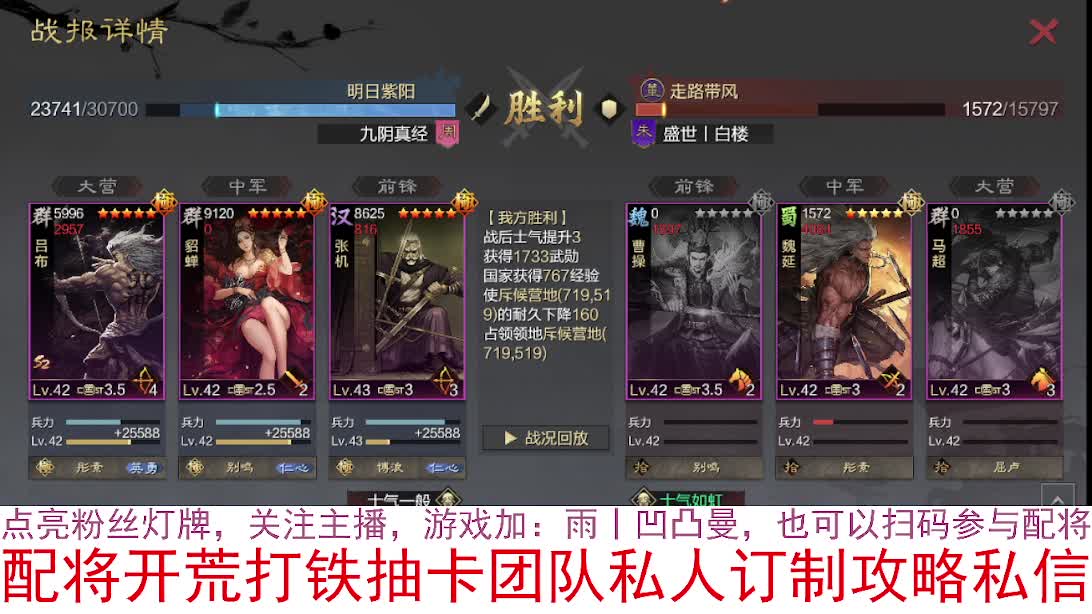 限免：七年等待，扫码配将，好友配将 第9段