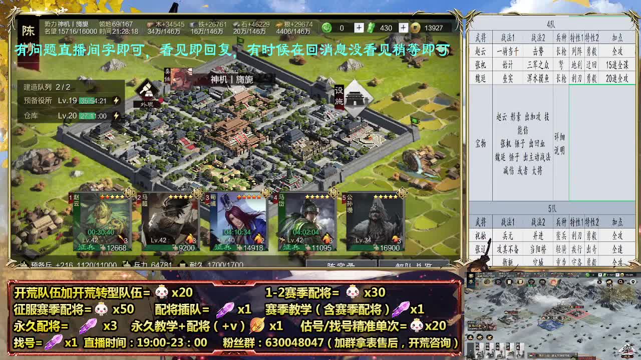细节配将师，开荒稳健，0元大神 第4段